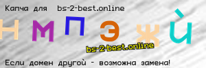 Защита от роботов